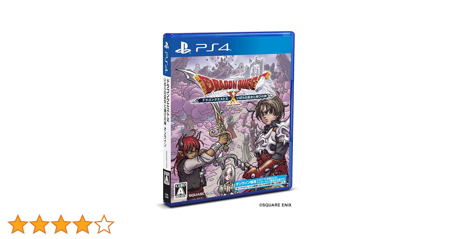 PlayStation4 - 【新品 ps4版】ドラゴンクエストⅩ いばらの巫女と滅びの神 魔界からの宝箱 Amazon.co.jp: ドラゴンクエストX いばらの巫女と滅びの神